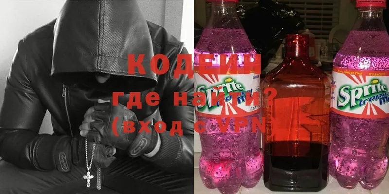 Кодеиновый сироп Lean напиток Lean (лин)  Великие Луки 